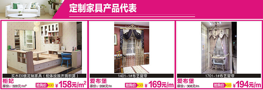 1、 柜妃,爱布堡,爱布堡,天河香江家居,广州家具卖场,家具网上商城